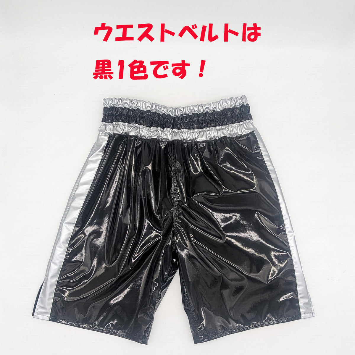 極上♪エナメル生地ボクシングトランクス(エナメル裏地付き)【黒 / シルバー】　メンズ大人用M～４L 送料無料　日本製
